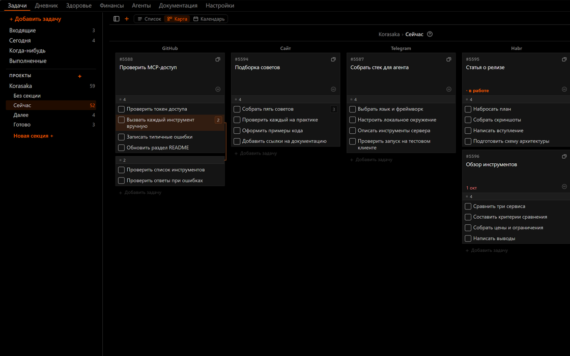 Korasaka project map with sections and tasks